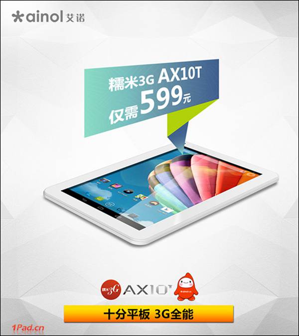 Ainol AX10t, tabletă atractivă de 10 inch ce vine cu 3G și preț de 100$