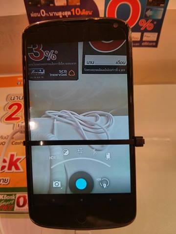 Android 4.3 Jelly Bean