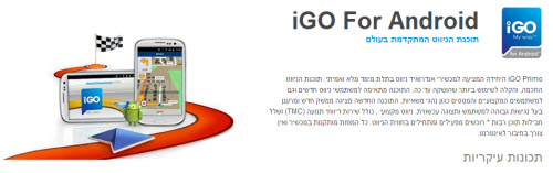 iGO Android