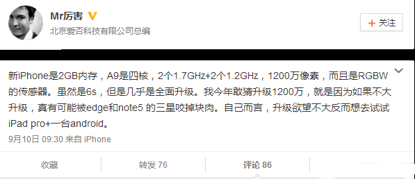 O sursă din China confirmă faptul că iPhone 6s vine cu 2 GB RAM și cu un procesor quad-core Apple A9