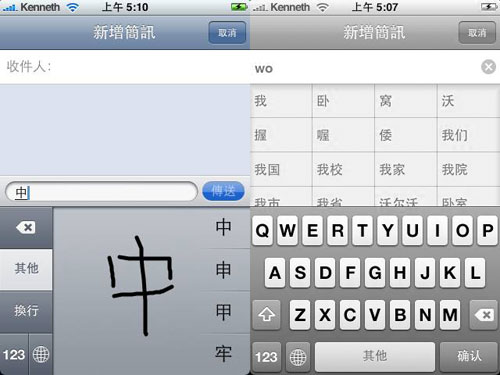Apple: Firmware-ul iPhone 2.0 va recunoaste scrisul de mana si in chineza