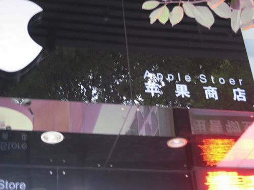 Cea mai nouă clonă din China: un Întreg Apple Store clonat!