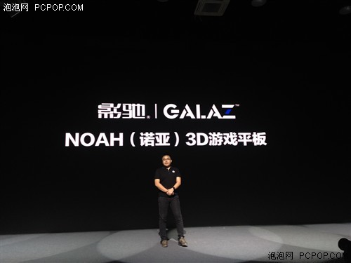 Galaz Noah 3D