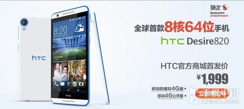 HTC Desire 820, primul terminal cu procesor octa-core pe 64-bit primește un prim preț În China - 325$