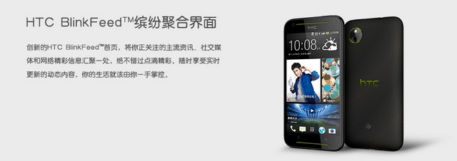HTC dezvăluie 3 noi smartphone-uri Desire pentru piața din China