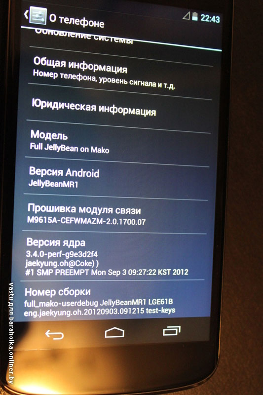 LG Optimus G Nexus