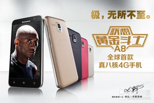 Lenovo Golden Warrior A8