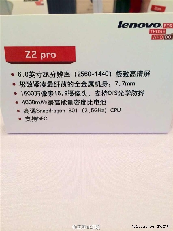 Lenovo Vibe Z2 Pro