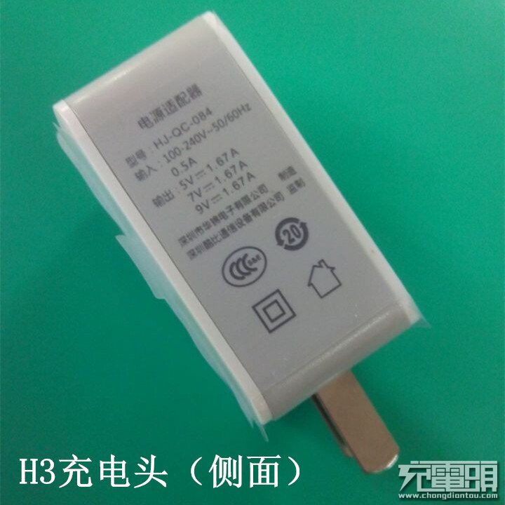 MTK Pump Express Plus