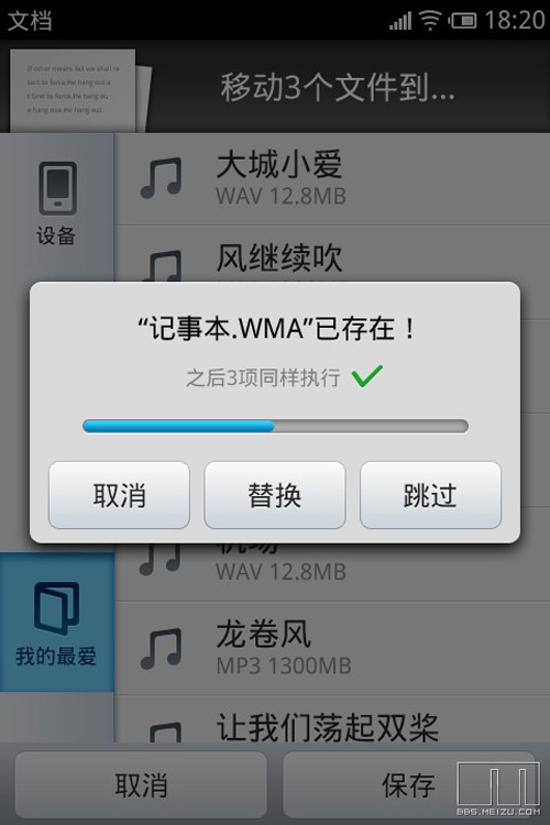 Meizu M9 va rula Android 2.2