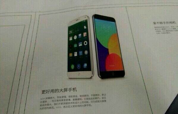 Meizu MX4