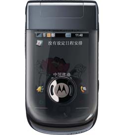 Motorla Ming