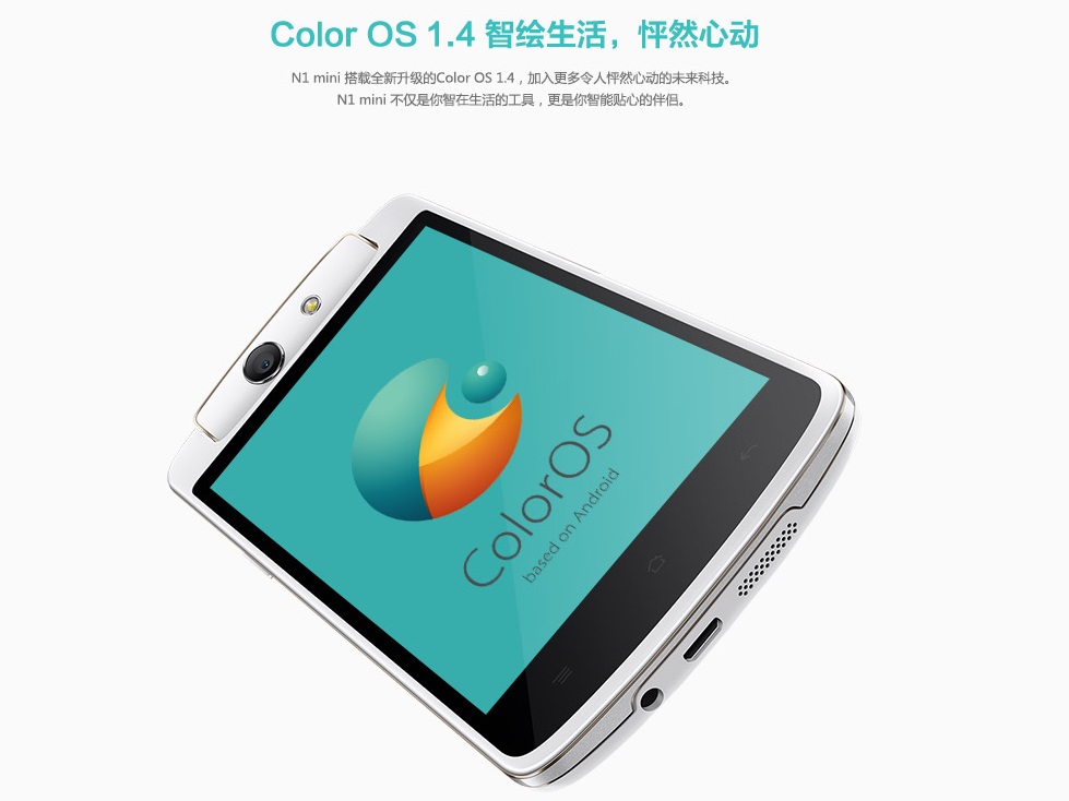 Oppo N1 Mini anunțat oficial, vine cu cameră rotativă de 13 MP, ecran de 5 inch