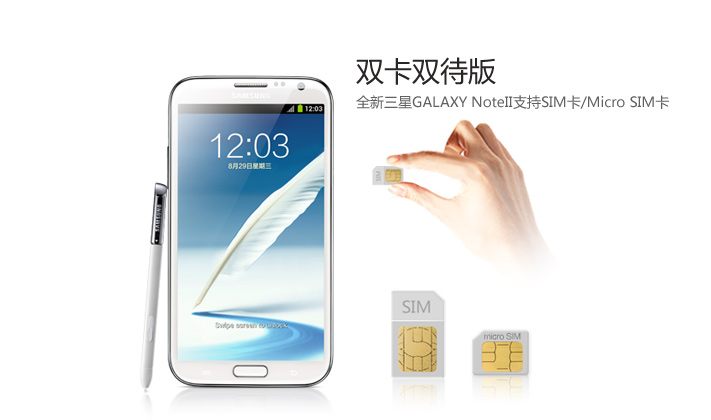 Samsung Galaxy Note II Dual SIM