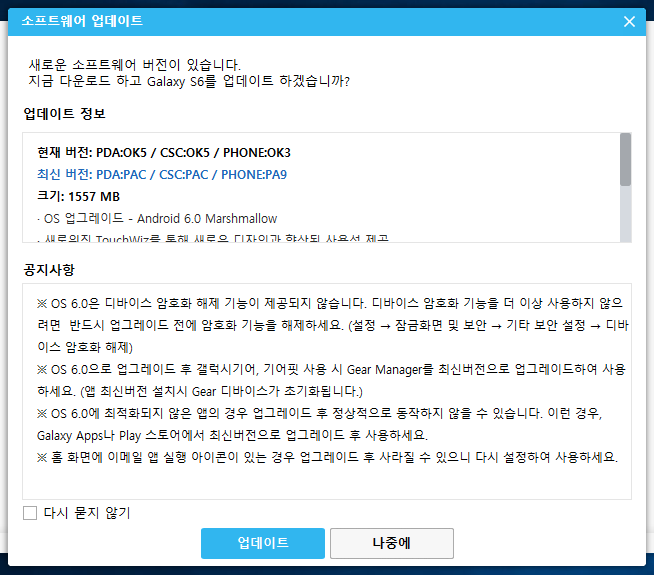Samsung Galaxy S6 şi S6 Edge încep să primească actualizarea la Android 6.0.1 în Coreea de Sud; Curând şi la noi!