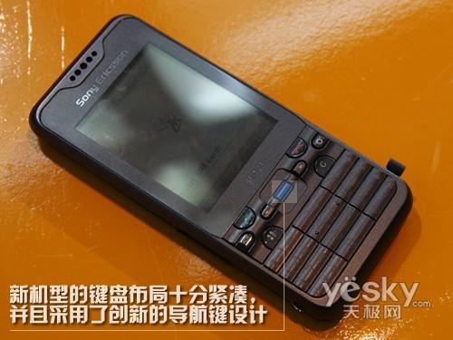 Sony Ericsson: Noi imagini cu Sony Ericsson BeiBei