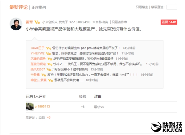 Xiaomi Mi 5 scăpat pe web cu câteva zile în urmă, confirmat ca fiind conform cu realitatea de fondatorul Xiaomi, Lei Jun