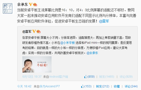 Fondatorul Xiaomi și CEO-ul Huawei se contrează pe tema standardizării rezoluțiilor pe tabletele Android