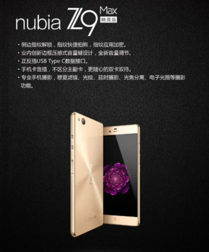ZTE Nubia Z9 Max Elite şi ZTE Nubia Z9 mini Elite ar putea debuta pe 29 octombrie