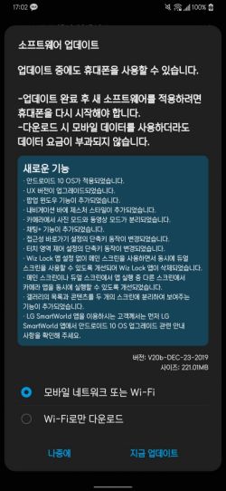 LG V50 ThinQ începe să primească actualizarea la Android 10; Iată ce e nou