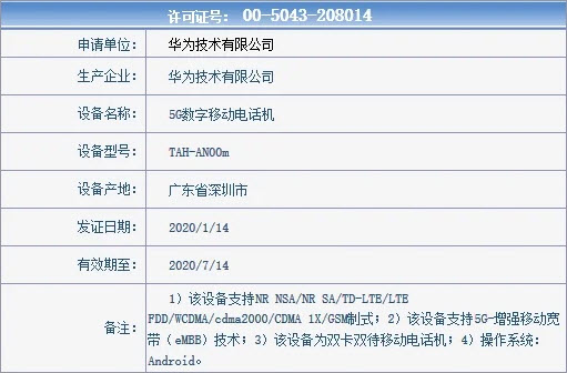 Huawei Mate Xs este deja listat de o autoritate chineză; Vine cu procesor Kirin 990 5G şi balama mai bună