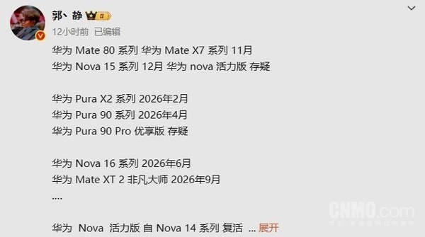 Huawei Pura 90 se conturează ca flagship-ul foto al anului viitor; senzor de 1/1.28" și baterie de peste 7000 mAh