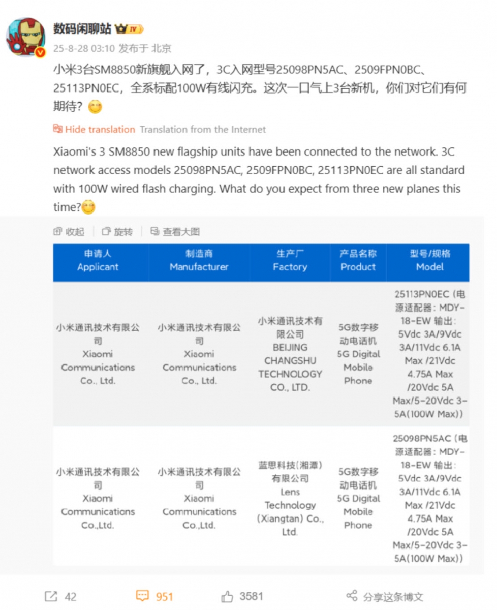 Xiaomi 16, Xiaomi 16 Pro și Xiaomi 16 Pro Max - au primit deja certificarea 3C în China