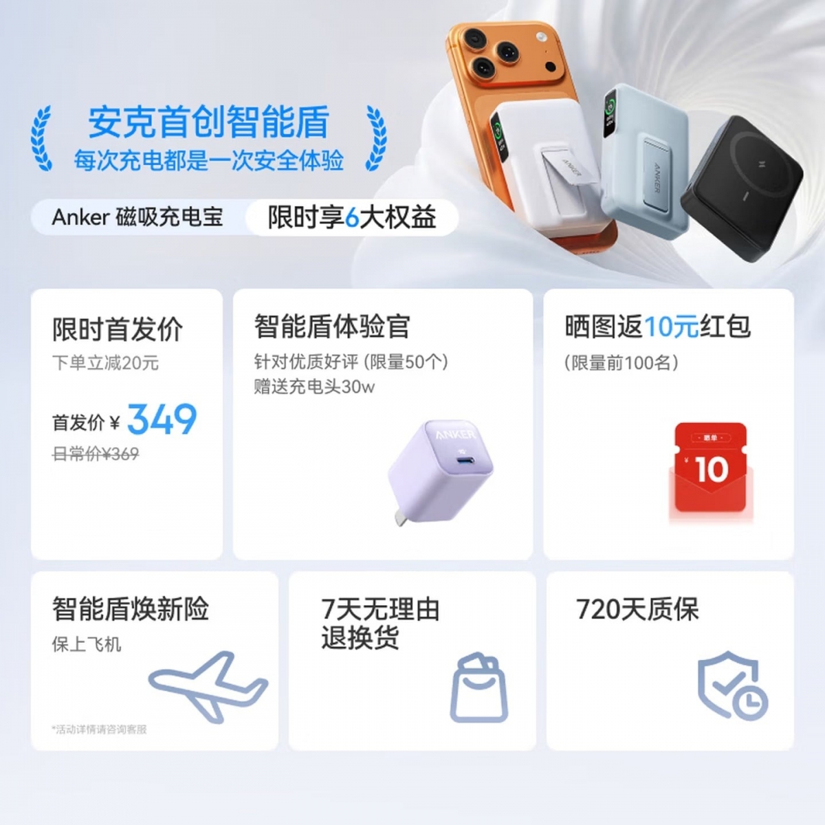 Nano Smart Shield Magnetic Power Bank