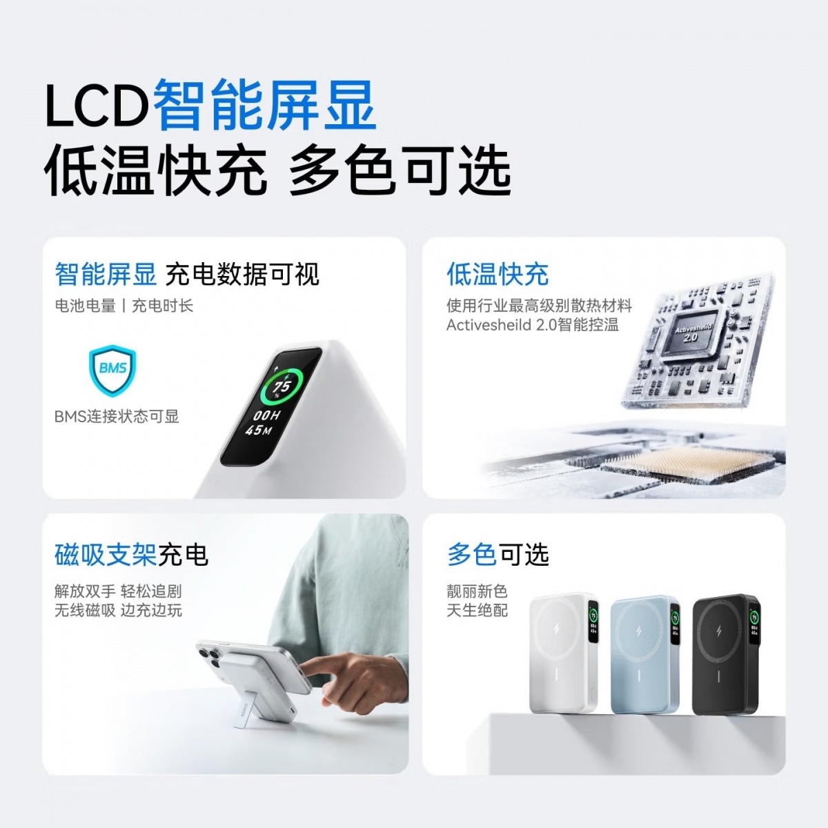 Nano Smart Shield Magnetic Power Bank