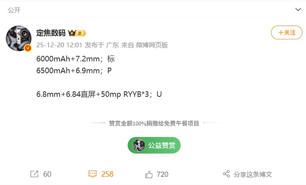 Huawei Nova 15 vine cu baterii mai mari și profil mai subțire; toate modelele suportă încărcare la 100W