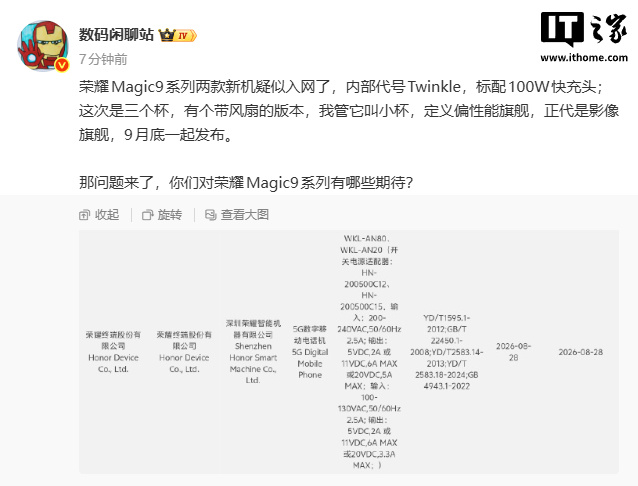 HONOR Magic9 ar putea avea și o versiune cu ventilator