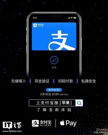 iOS 13.4