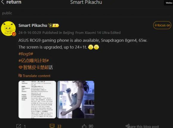 ASUS ROG Phone 9