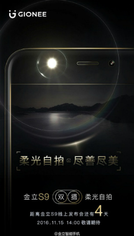 Gionee S9