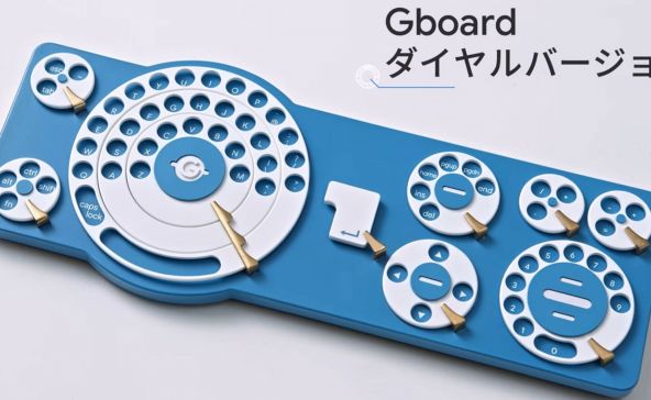 Gboard Dial Version