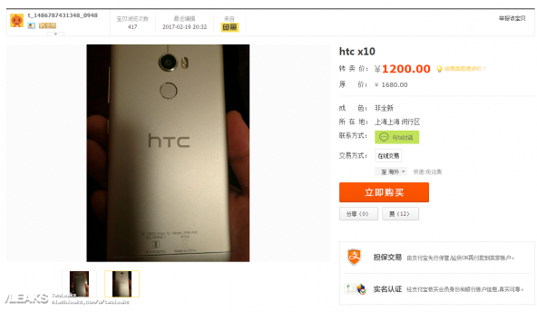 Pret HTC One X10