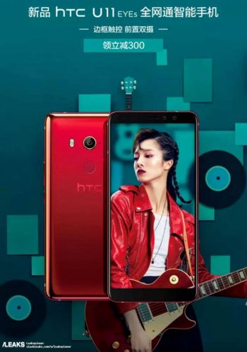 HTC U11 EYEs primeşte ultimele randări oficiale înainte de lansarea de mâine; Arată spectaculos pe roşu