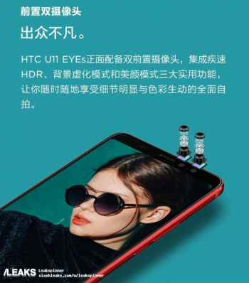 HTC U11 EYEs primeşte ultimele randări oficiale înainte de lansarea de mâine; Arată spectaculos pe roşu