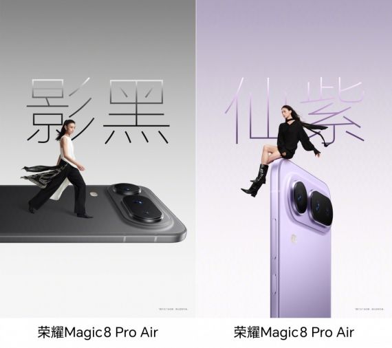  Honor Magic8 Pro Air