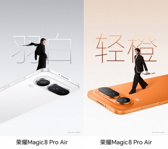  Honor Magic8 Pro Air