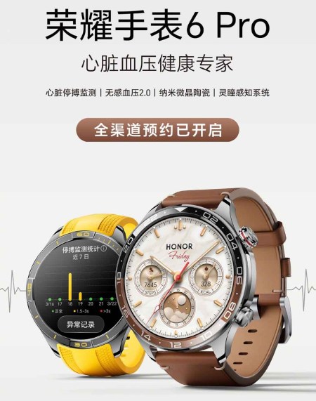 Honor WATCH 6 Pro