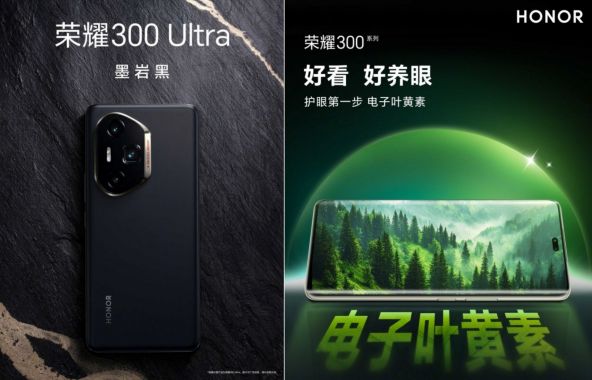 Honor 300 Ultra