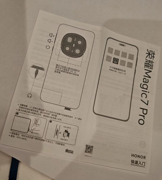 HONOR Magic7 Pr