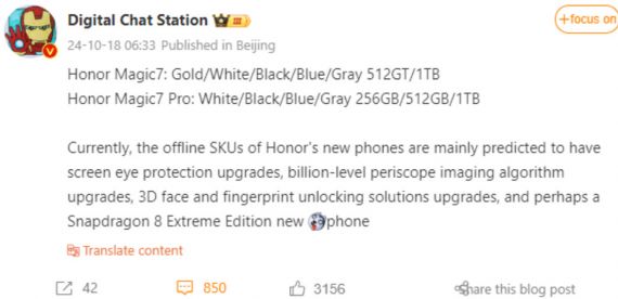 HONOR Magic7 Pr
