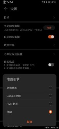 Huawei Mobile Services