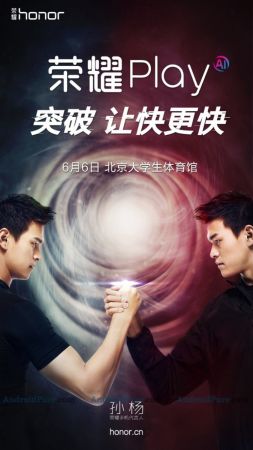 Honor Play AI