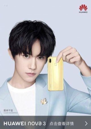 Huawei Nova 3
