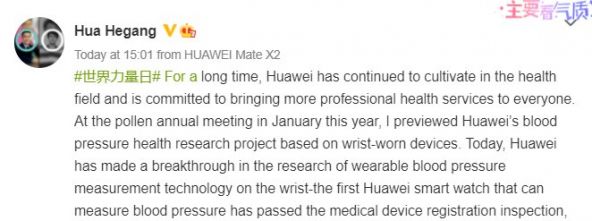 Huawei