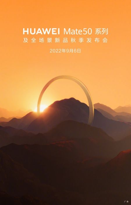HUAWEI MATE 50