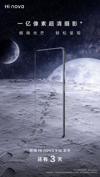 HUAWEI nova 9 SE 5G